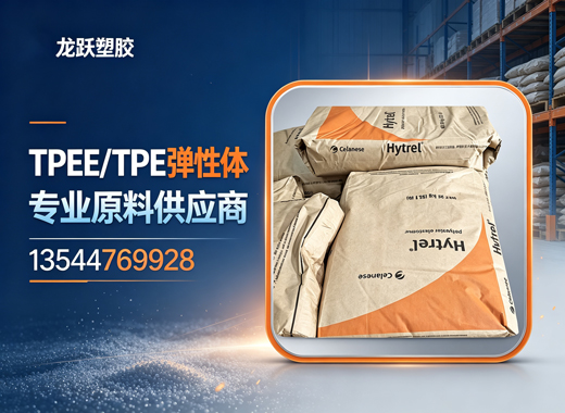 龙跃塑胶肇庆线上分站